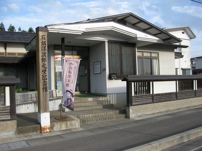 📖 이시자카 요지로 문학 기념관 (이시자카 요지로 분가쿠 키넨칸) 이미지 2